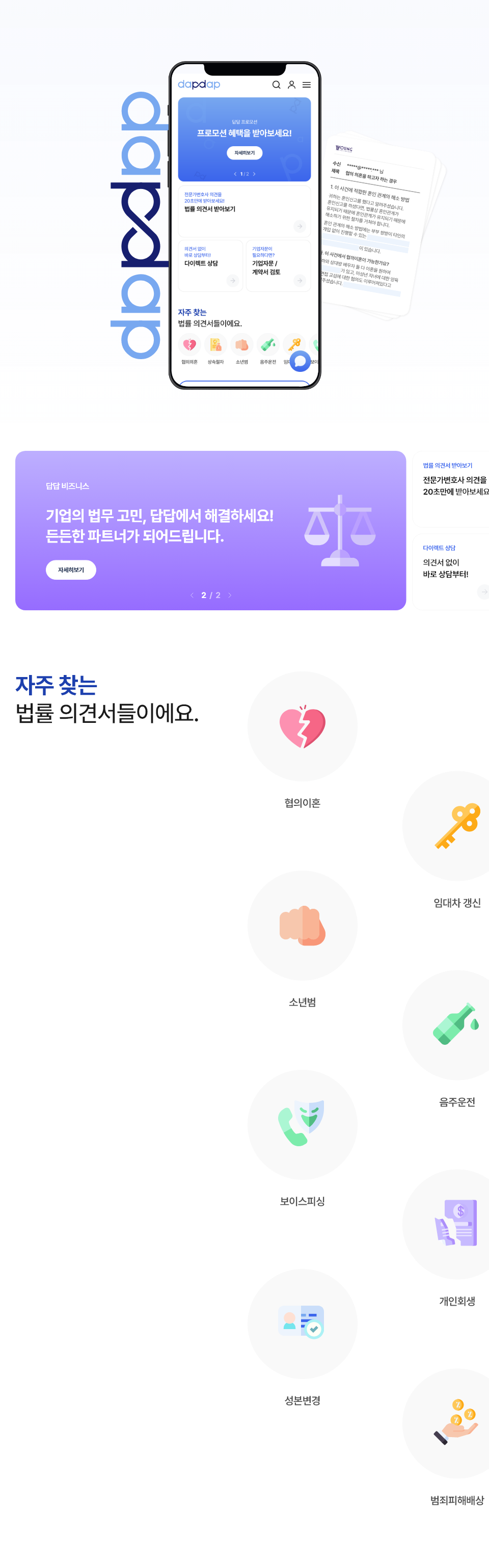 mo답답 상세페이지