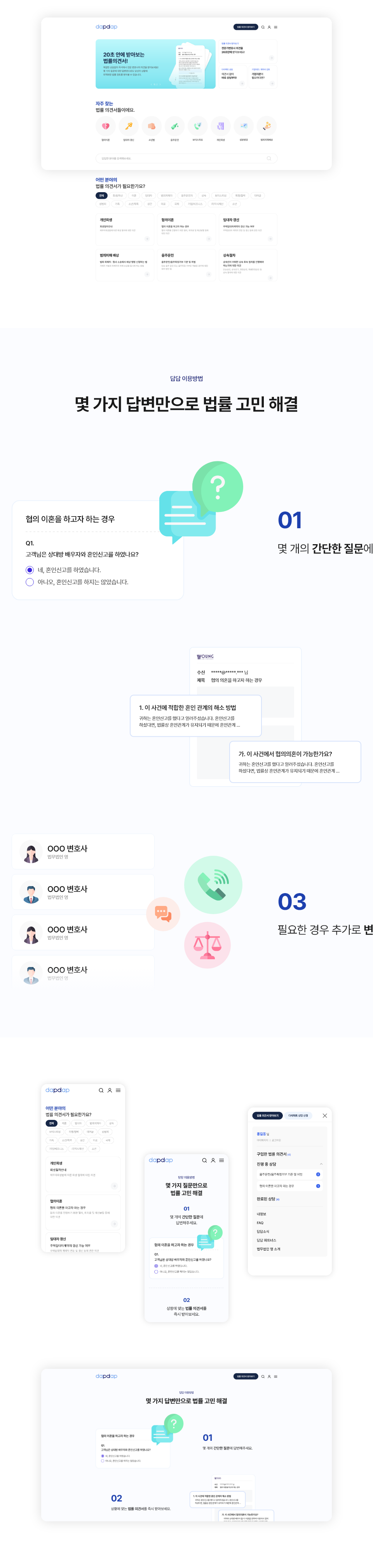 mo답답 상세페이지