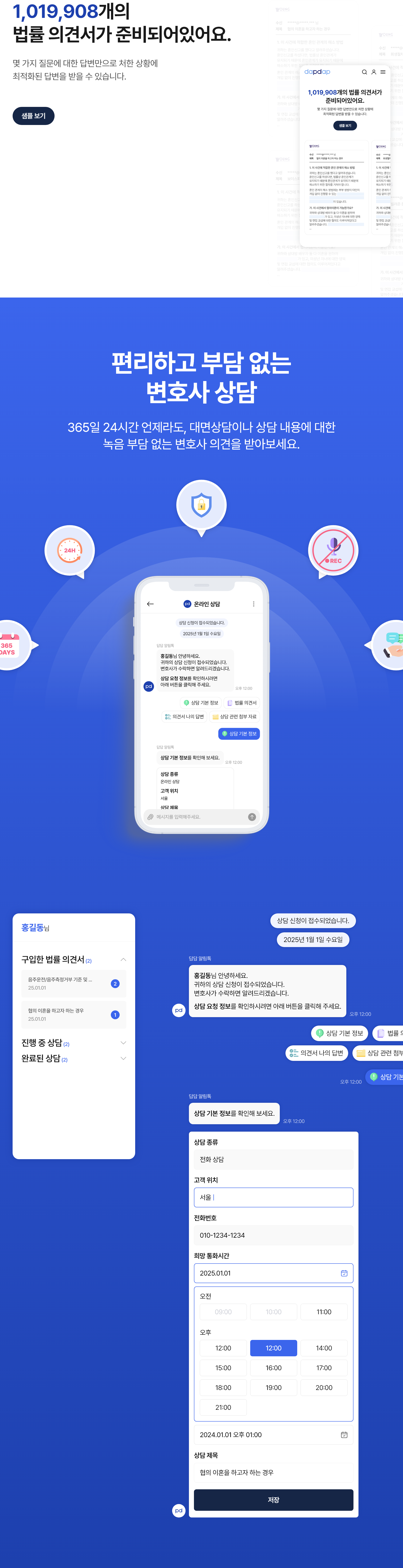 pc답답 상세페이지