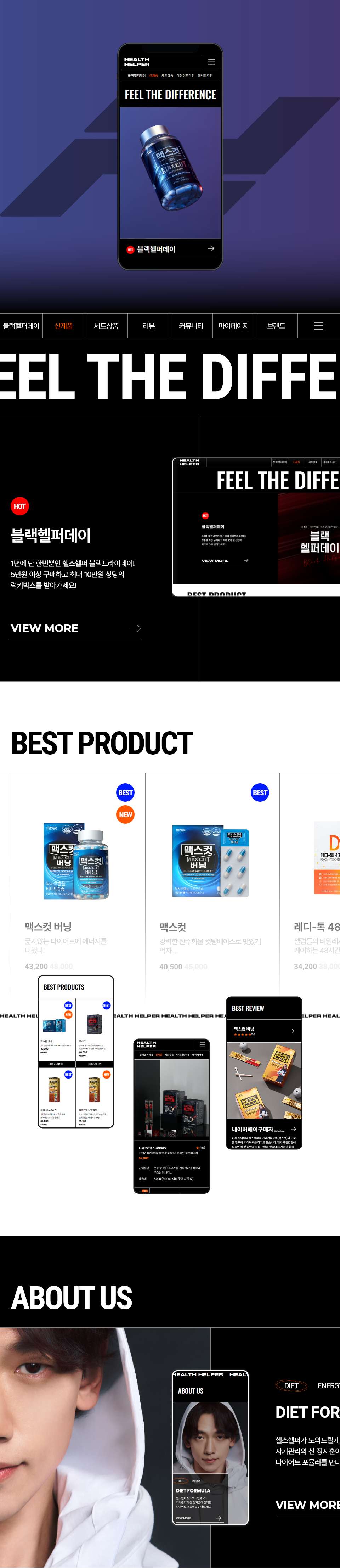 mo헬스헬퍼 상세이미지