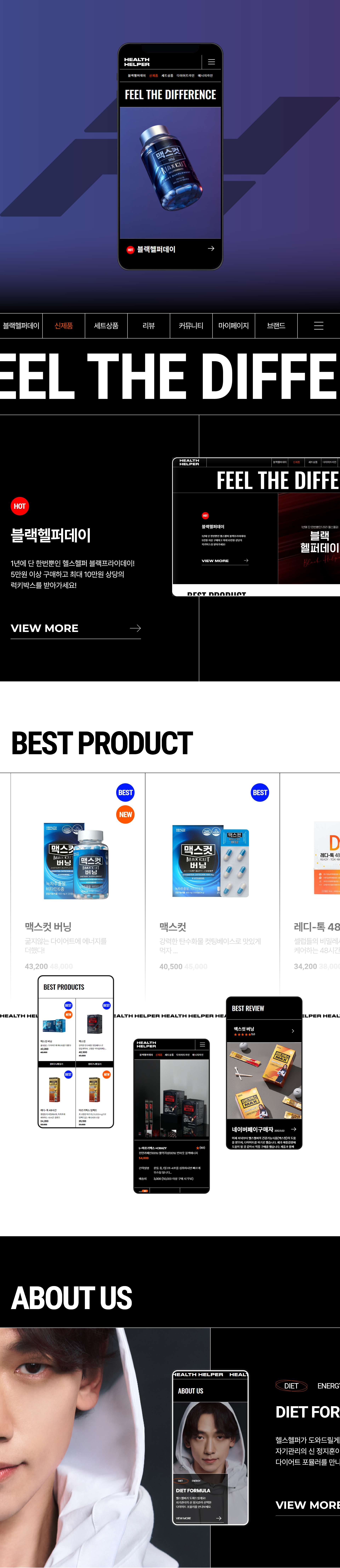 pc헬스헬퍼 상세이미지