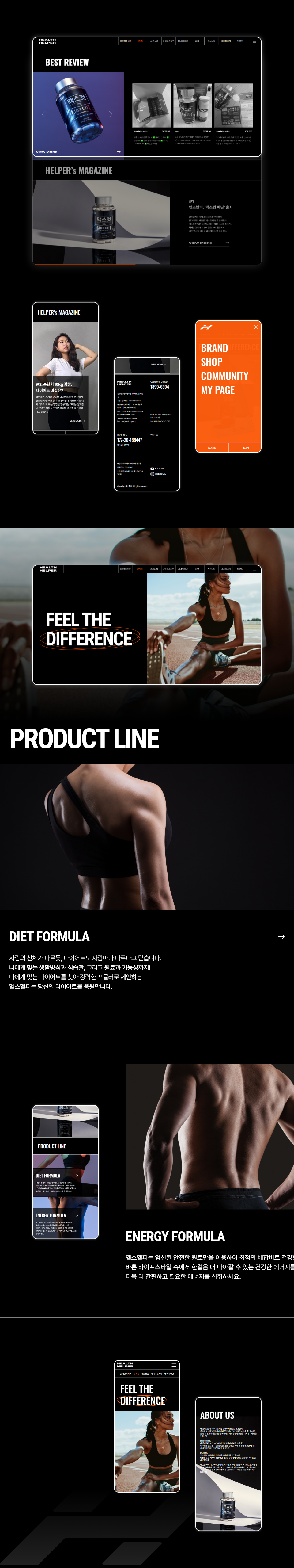 mo헬스헬퍼 상세이미지