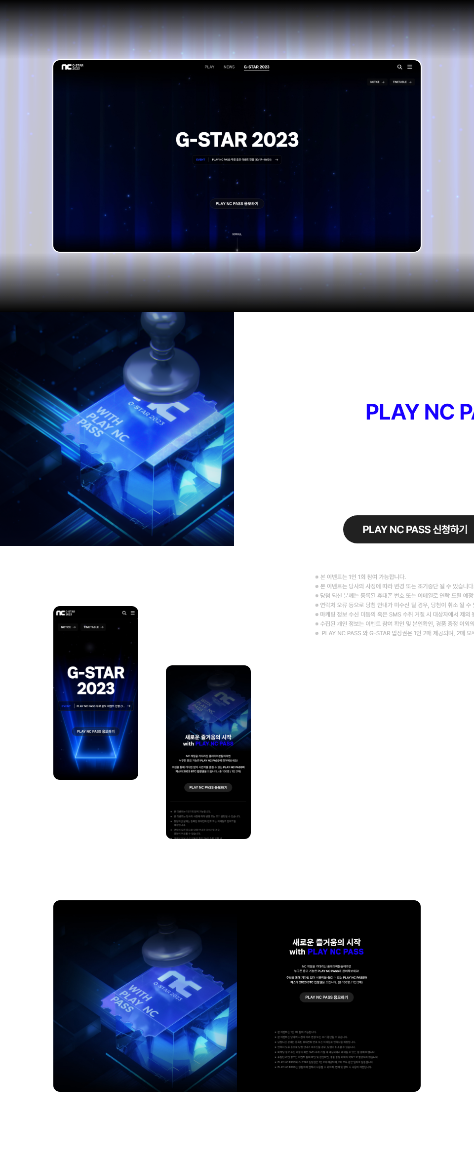 mo엔씨지스타 상세이미지