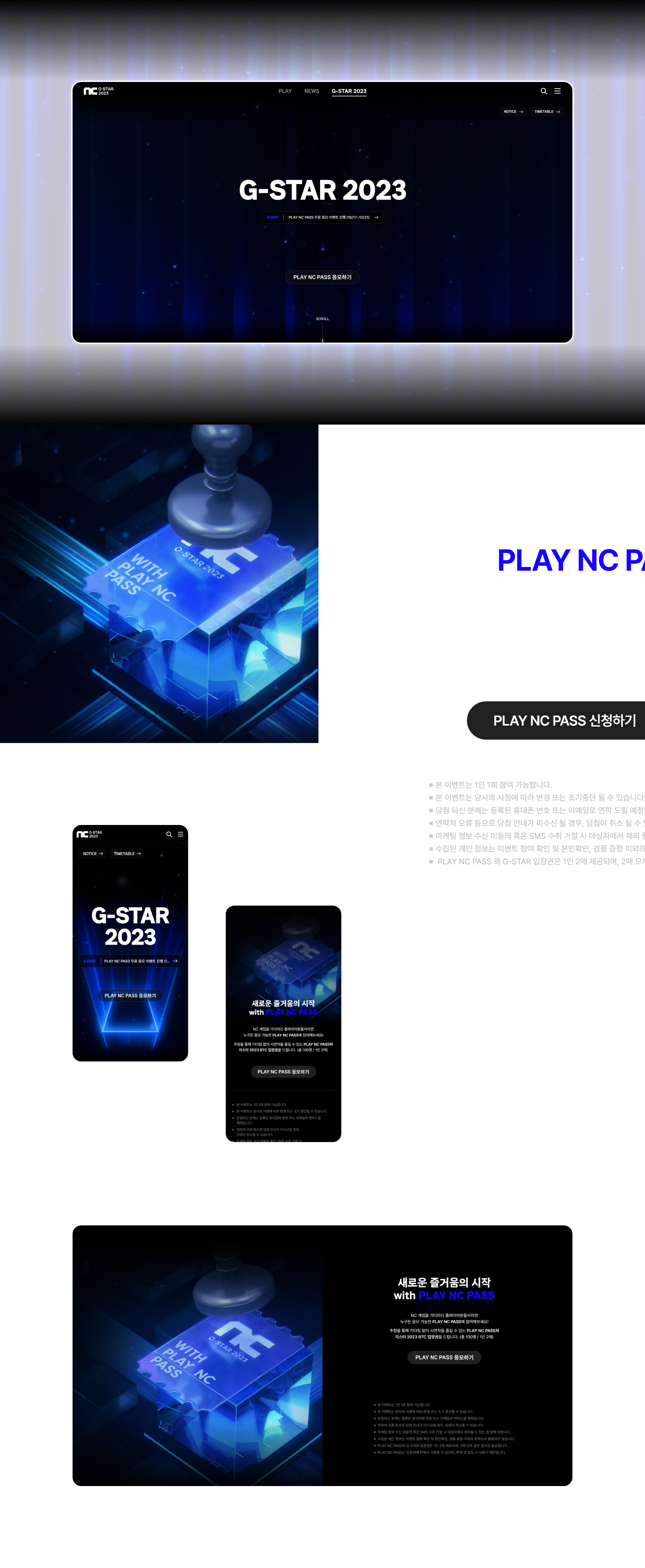 pc엔씨지스타 상세이미지