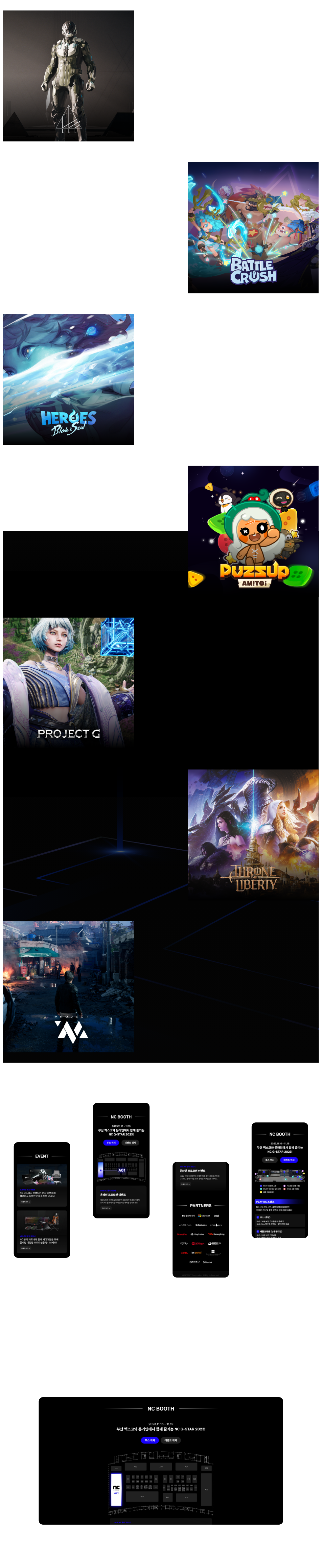 mo엔씨지스타 상세이미지