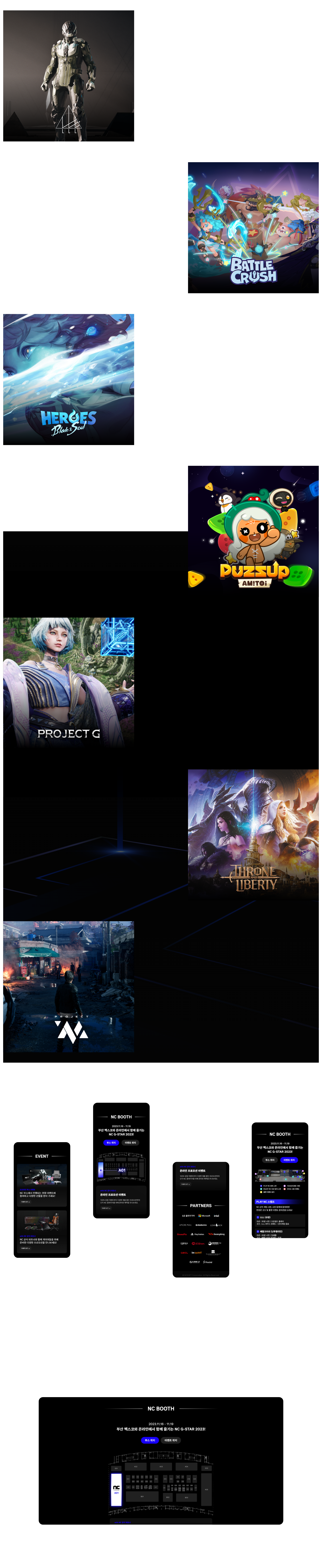 pc엔씨지스타 상세이미지