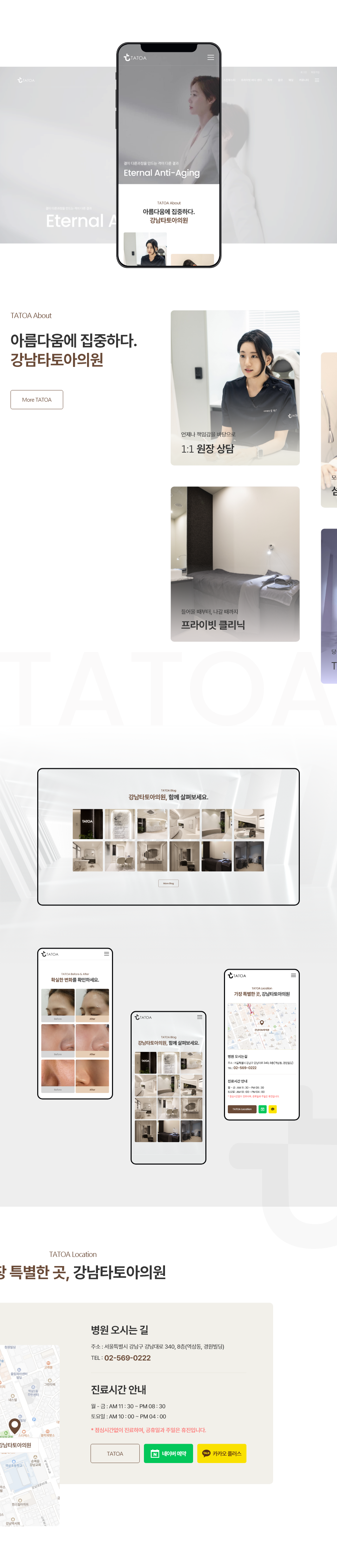 mo타토아 상세페이지