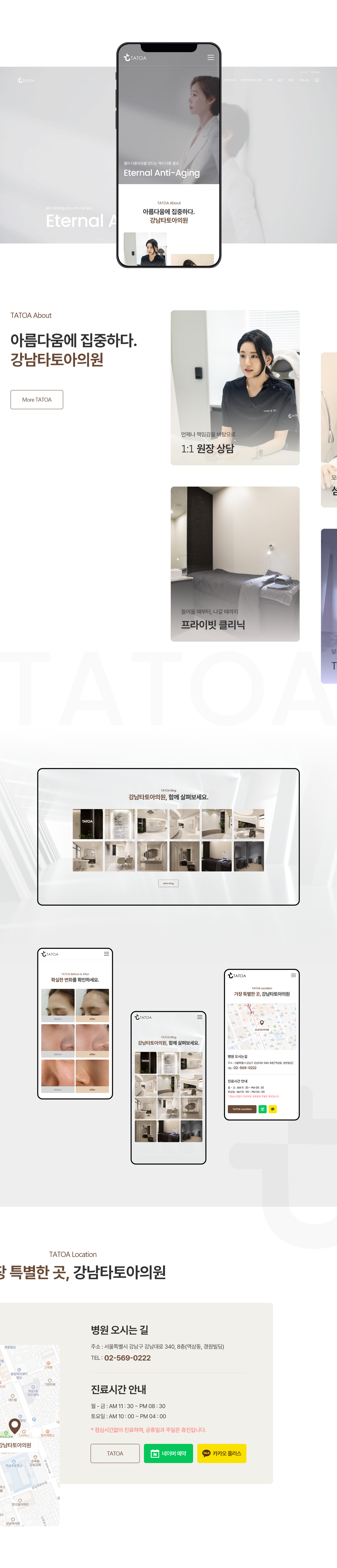 pc타토아 상세페이지