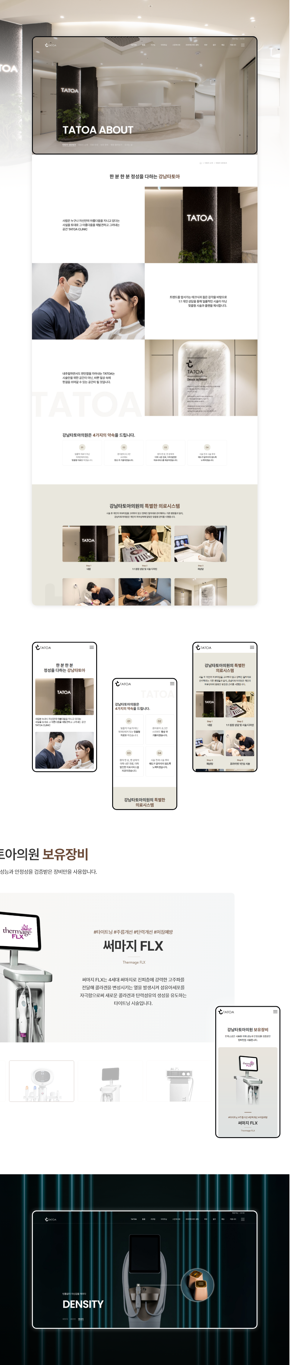 mo타토아 상세페이지