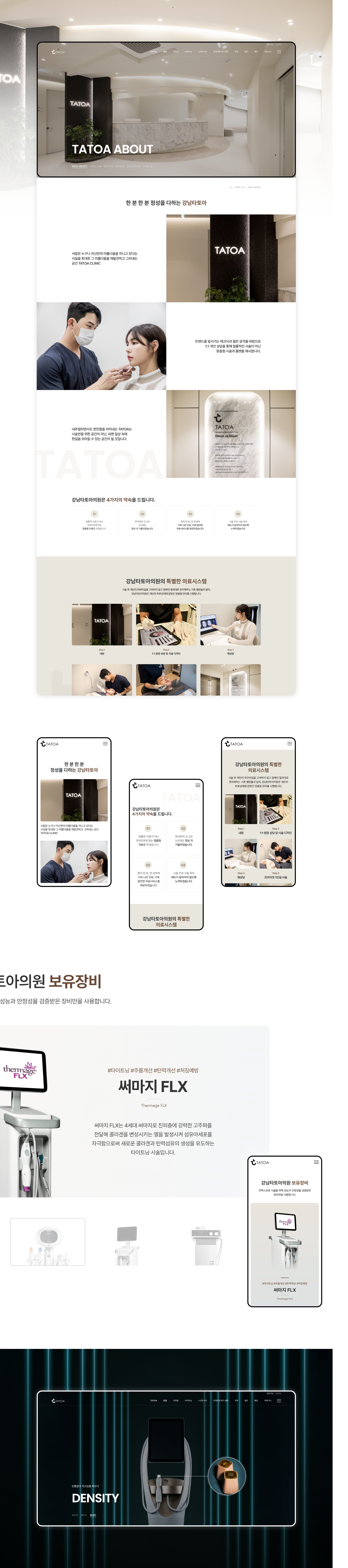 pc타토아 상세페이지