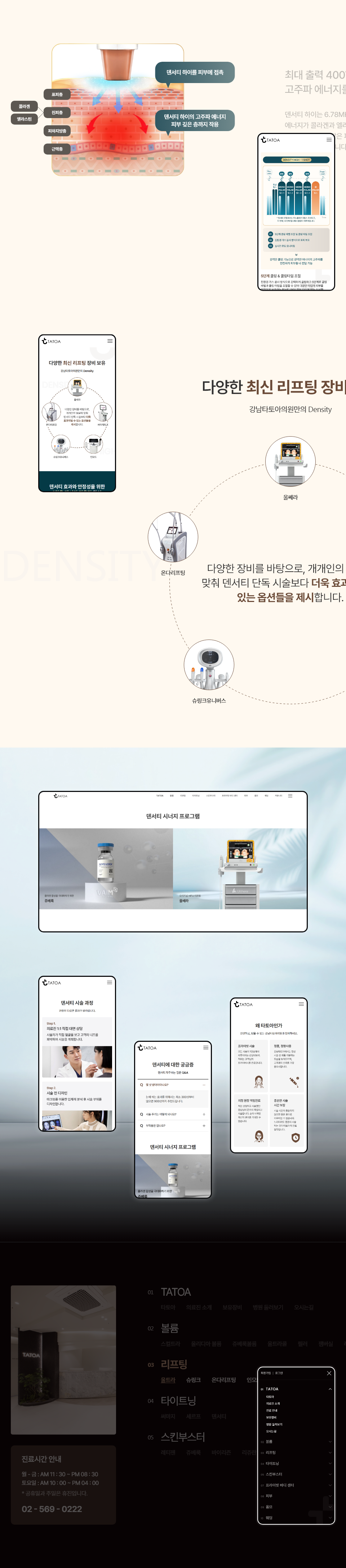mo타토아 상세페이지