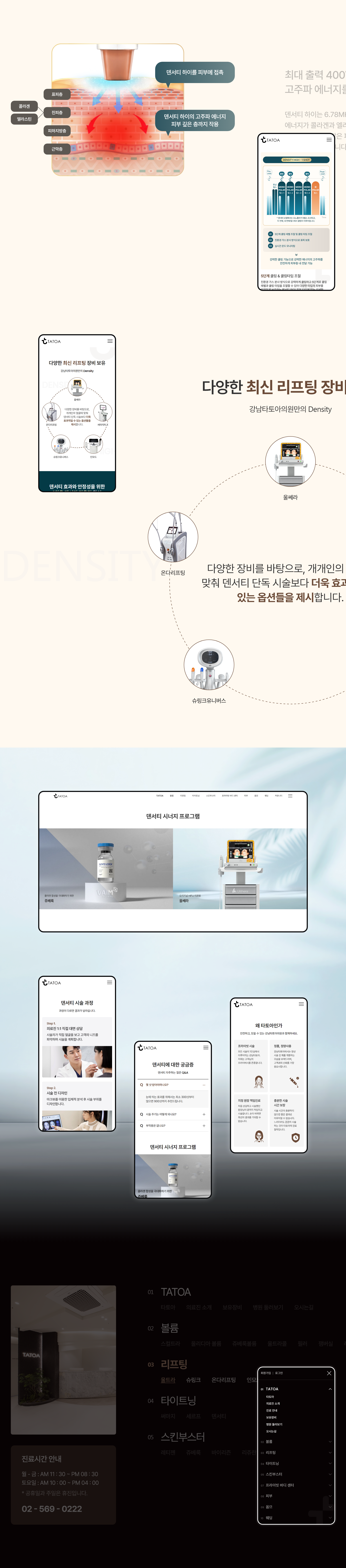 pc타토아 상세페이지