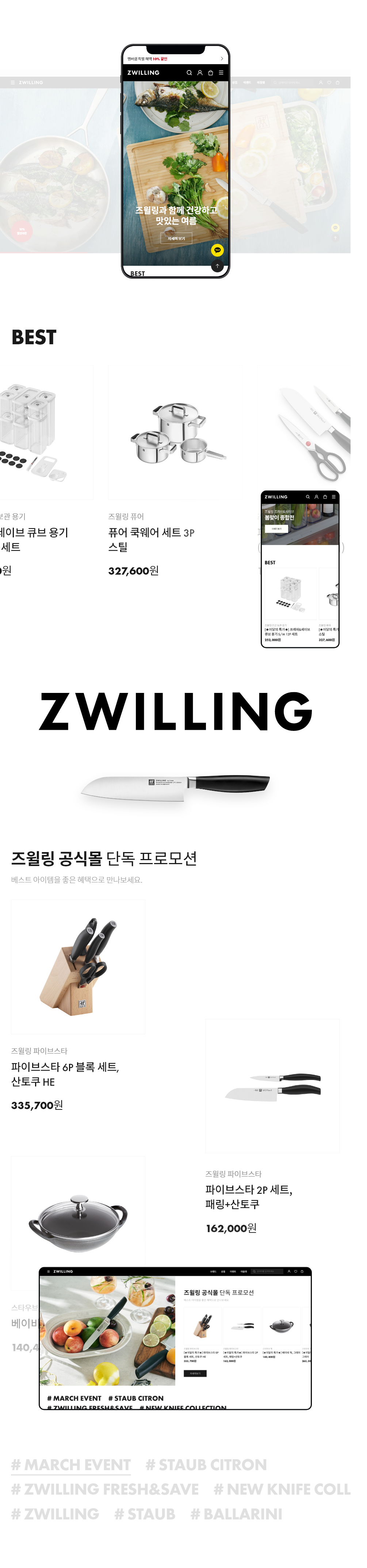 mo즈윌링 상세페이지