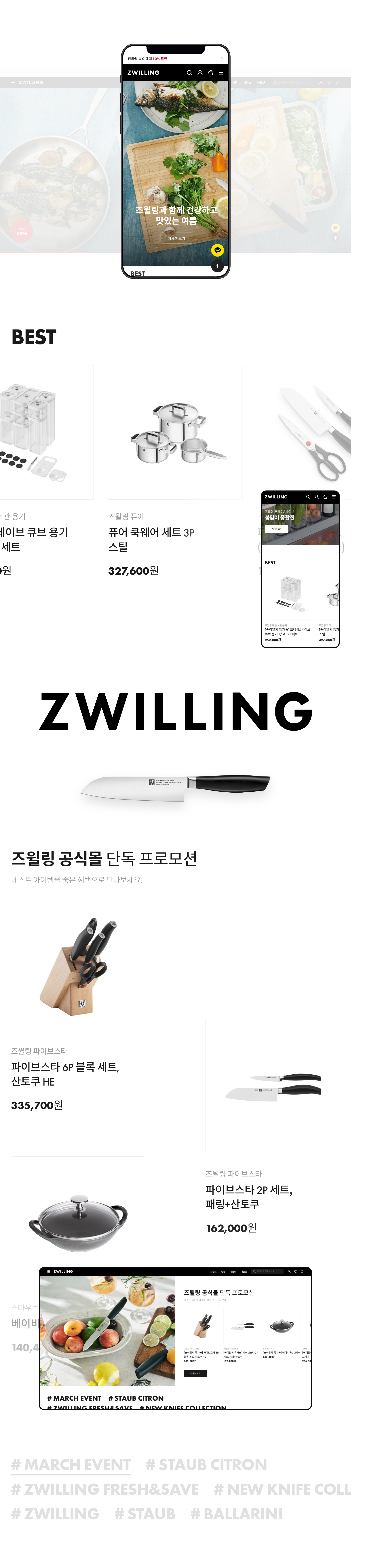 pc즈윌링 상세페이지