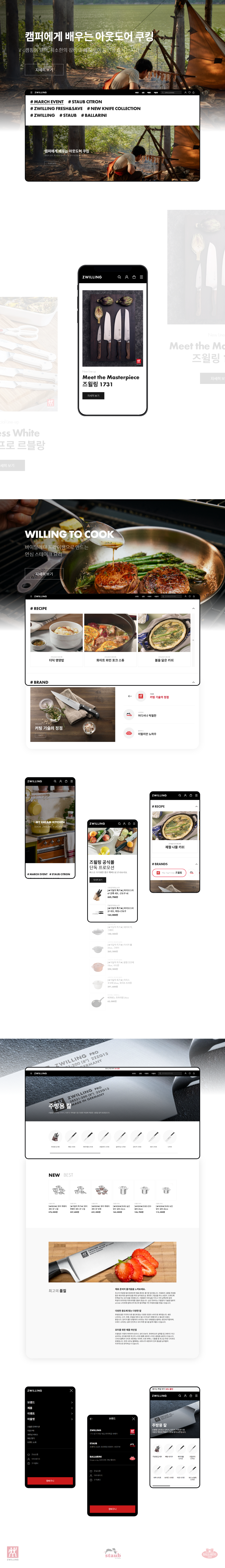 mo즈윌링 상세페이지