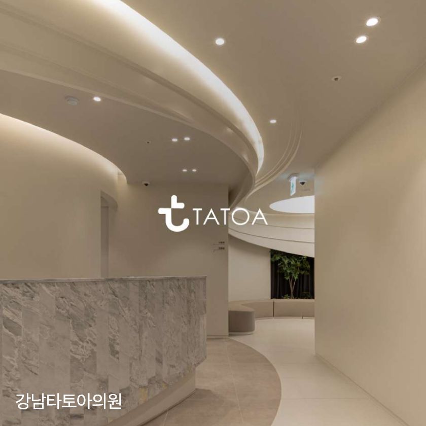 강남타토아의원