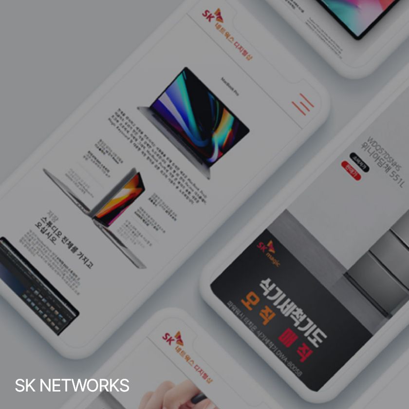 sk networks