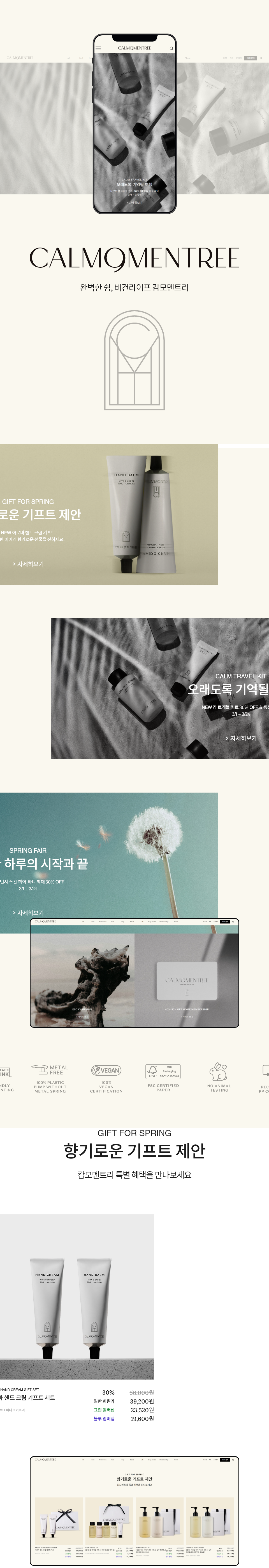 mo캄모멘트리 상세페이지