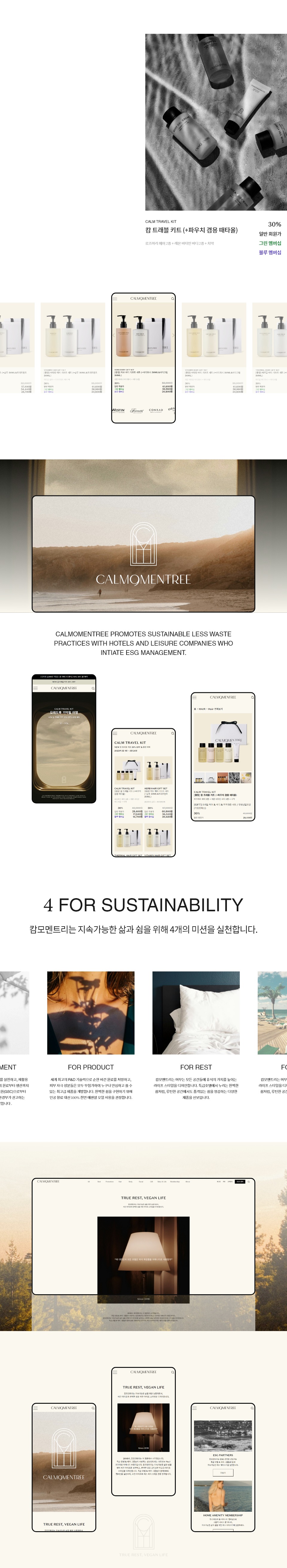 mo캄모멘트리 상세페이지