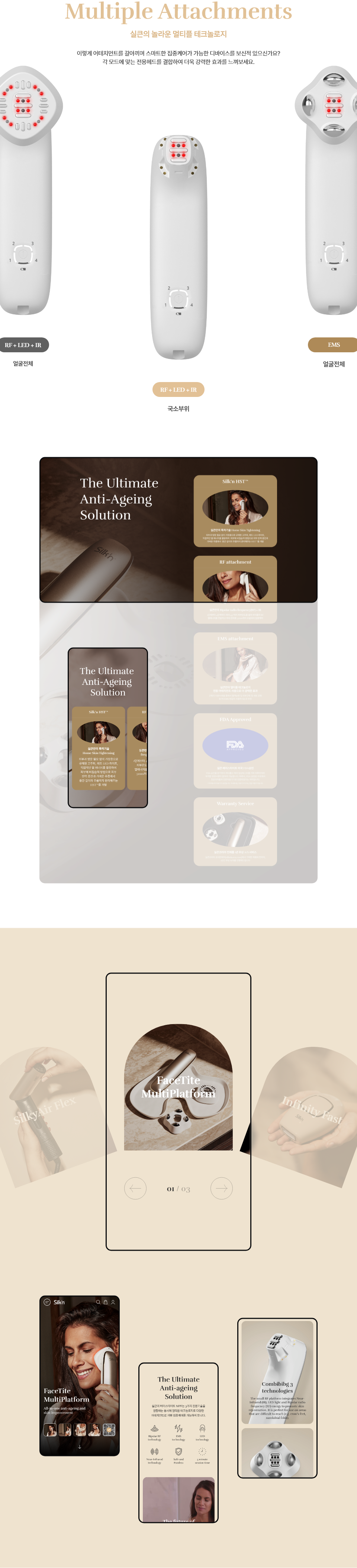 mo실큰 상세페이지