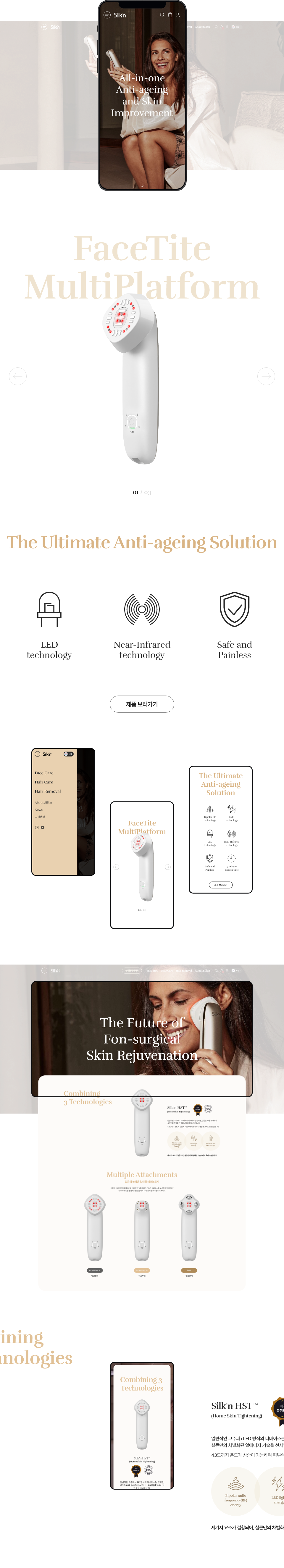 mo실큰 상세페이지