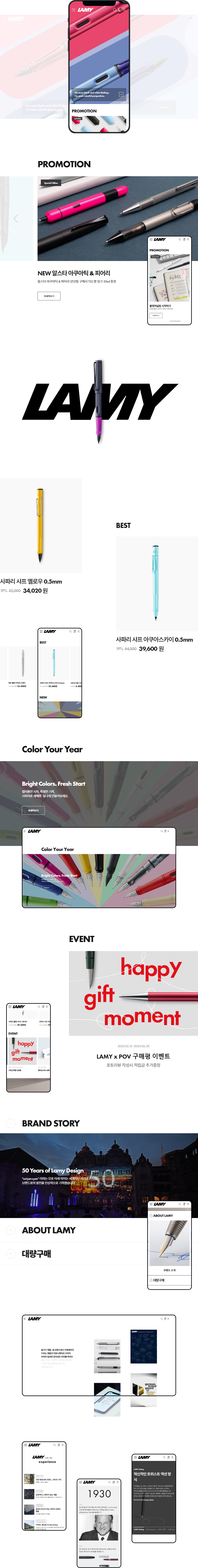 mo라미 상세페이지